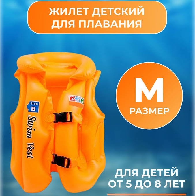 Жилет 205741 оранжевый M