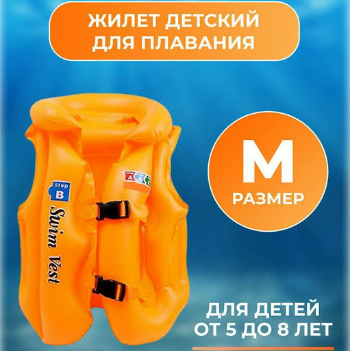 Жилет 205741 оранжевый M