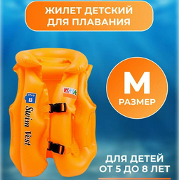 Жилет 205741 оранжевый M