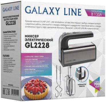 Миксер GALAXY LINE GL 2228 черный купить,0
