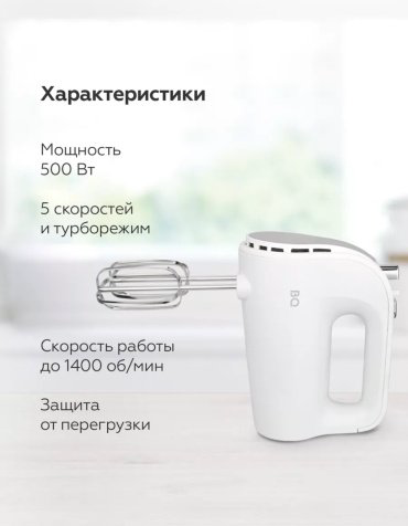 Миксер BQ MX423 белый купить,NaN