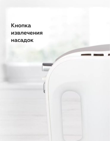 Миксер BQ MX423 белый