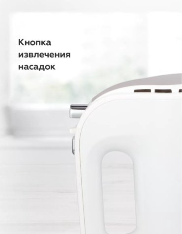 Миксер BQ MX423 белый купить,NaN