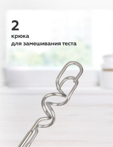 Миксер BQ MX423 белый