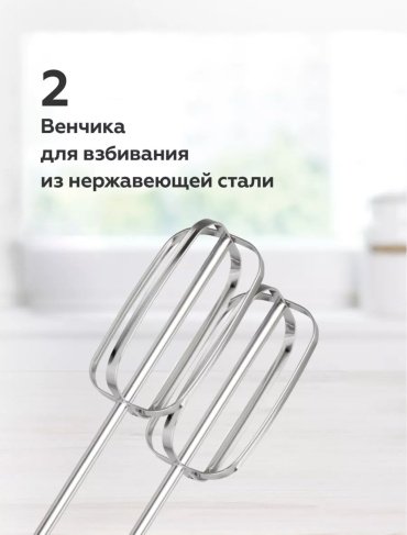 Миксер BQ MX423 белый