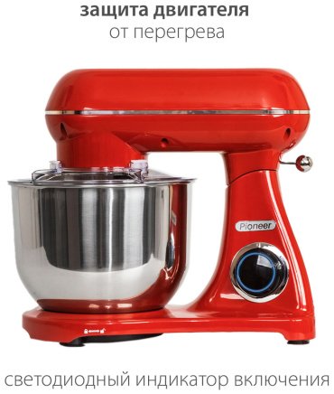 Миксер Pioneer MX334 красный купить,0