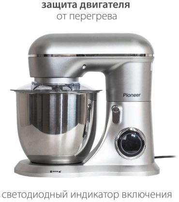 Миксер Pioneer MX329 серебристый - ForteMarket Миксер Pioneer MX329 серебристый купить,0
