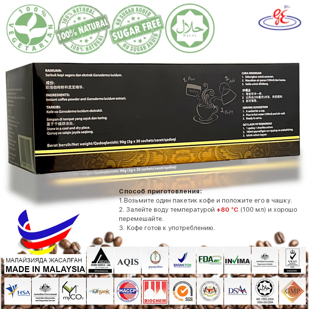 Gano Excel Industries Sdn Nobel Garden Gano Black Koppe cаше 30шт - ForteMarket Gano Excel Industries Sdn Nobel Garden Gano Black Koppe cаше 30шт купить,0