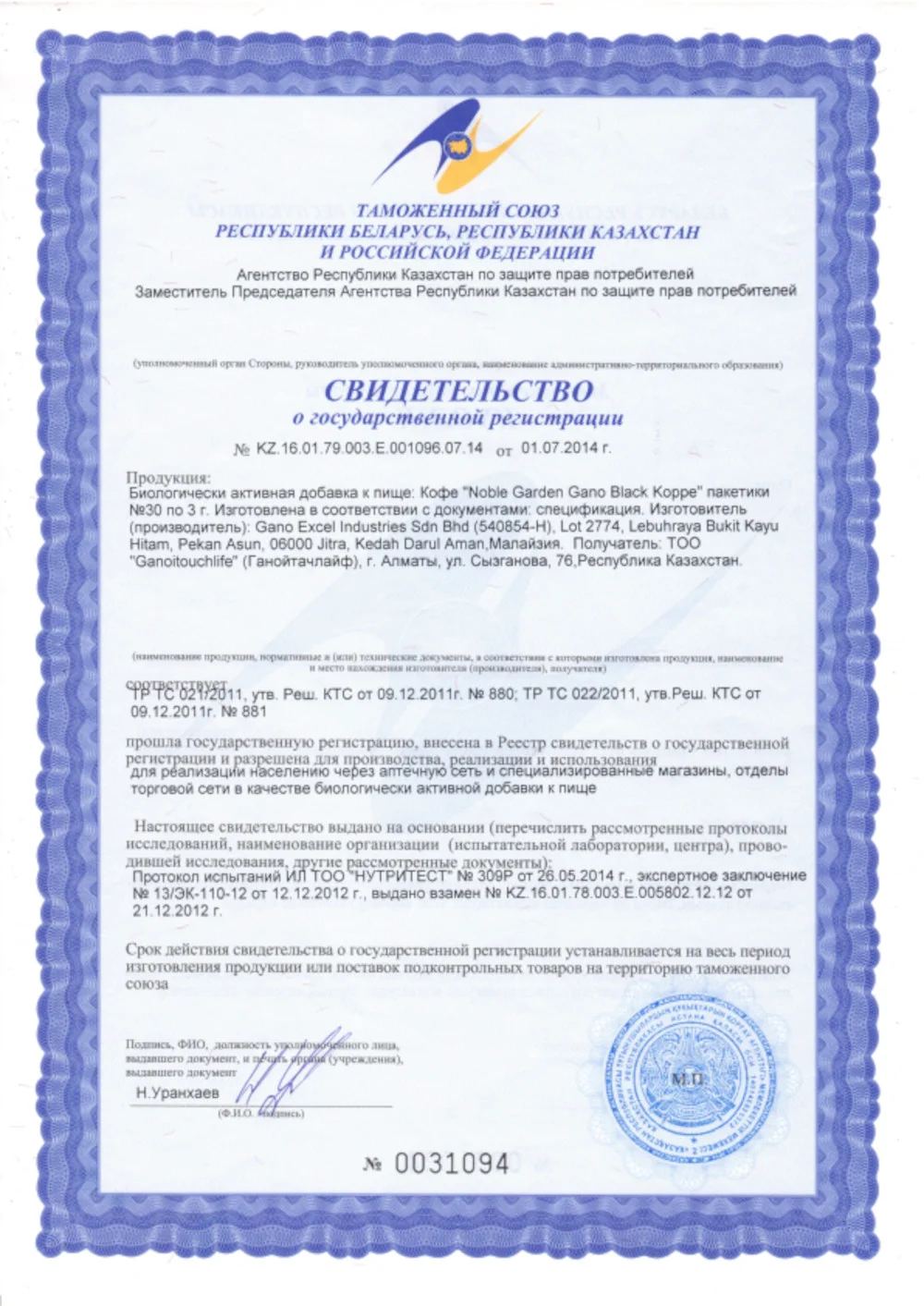 Gano Excel Industries Sdn Nobel Garden Gano Black Koppe cаше 30шт - ForteMarket Gano Excel Industries Sdn Nobel Garden Gano Black Koppe cаше 30шт купить,0