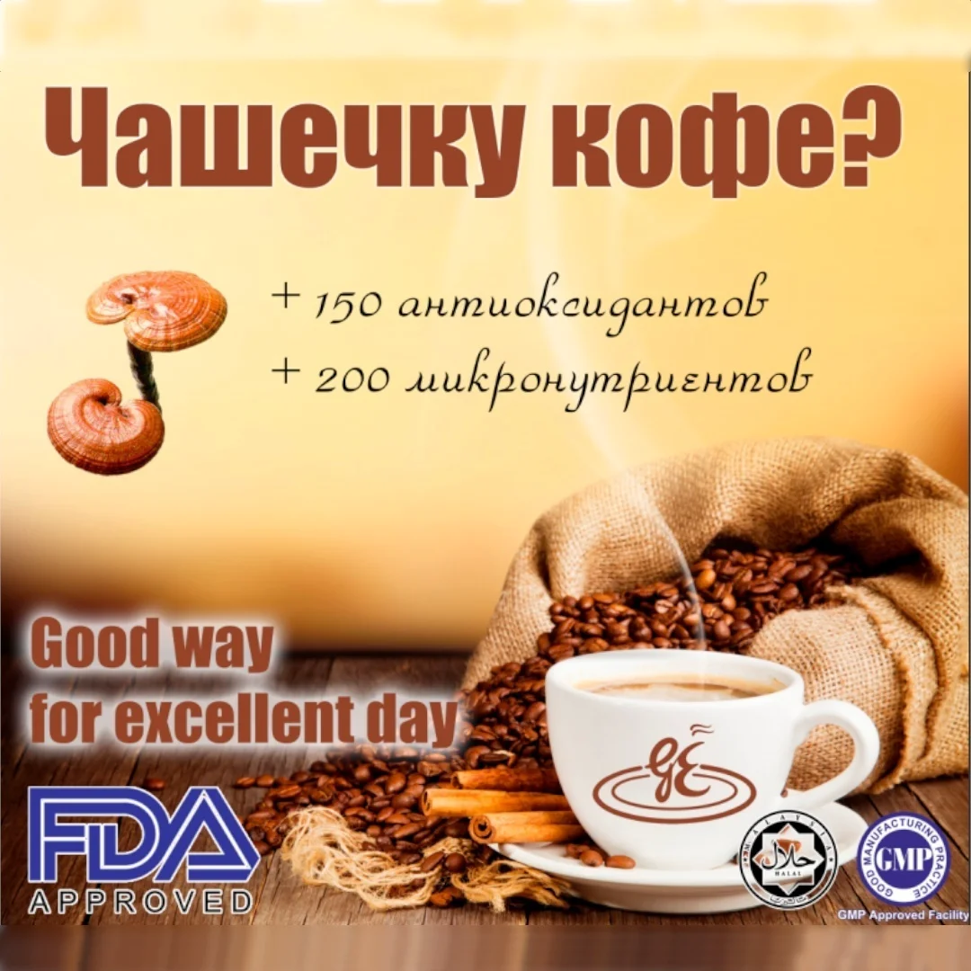 Gano Excel Industries Sdn Nobel Garden Gano Koppe 3 в 1 саше 20шт - ForteMarket Gano Excel Industries Sdn Nobel Garden Gano Koppe 3 в 1 саше 20шт купить,0