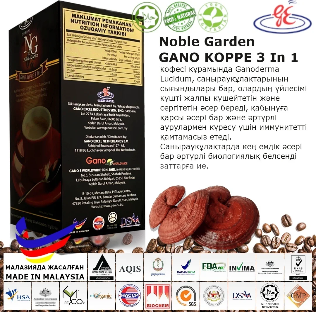 Gano Excel Industries Sdn Nobel Garden Gano Koppe 3 в 1 саше 20шт - ForteMarket Gano Excel Industries Sdn Nobel Garden Gano Koppe 3 в 1 саше 20шт купить,0