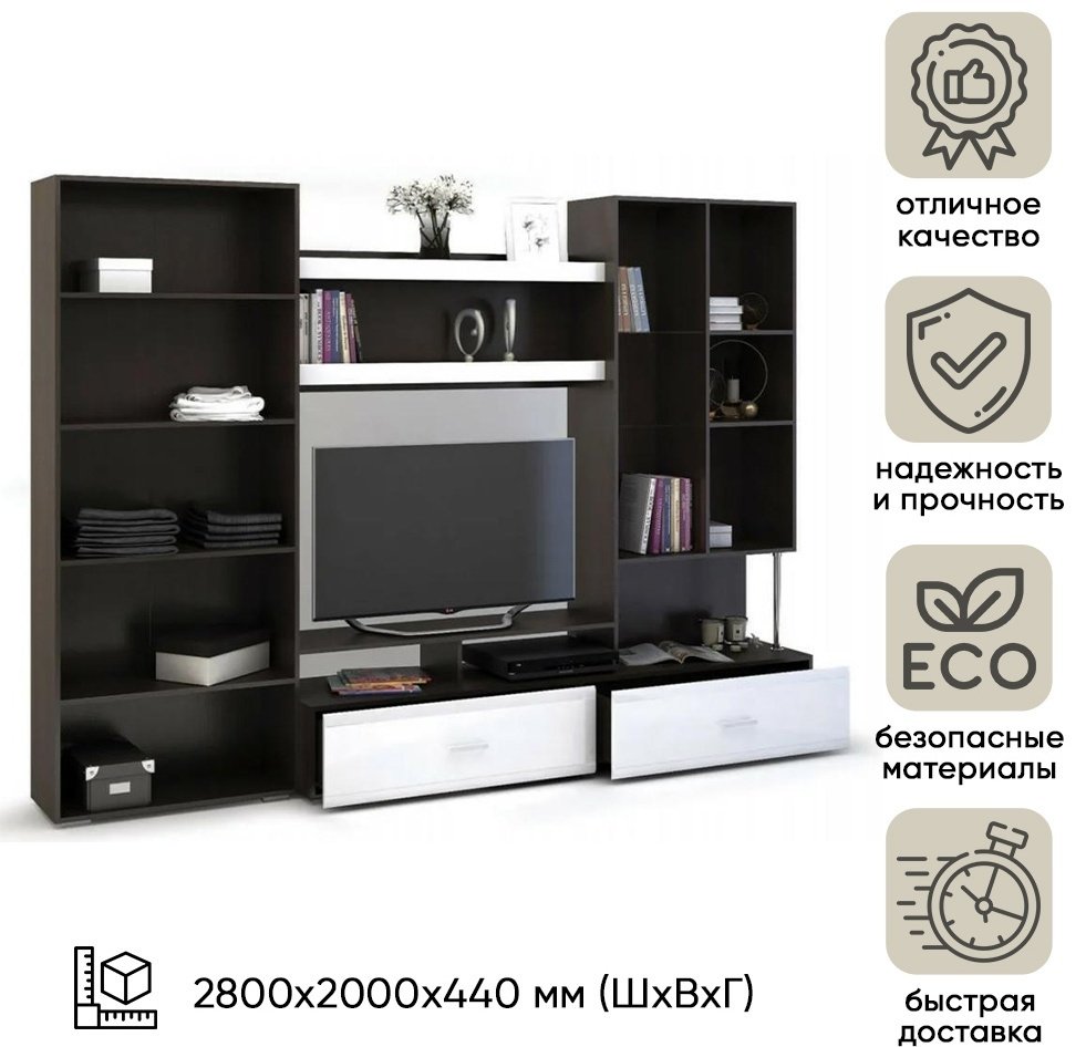 Стенка DOMA VEGAS 651256 280х200х44 см, черный, белый купить,NaN