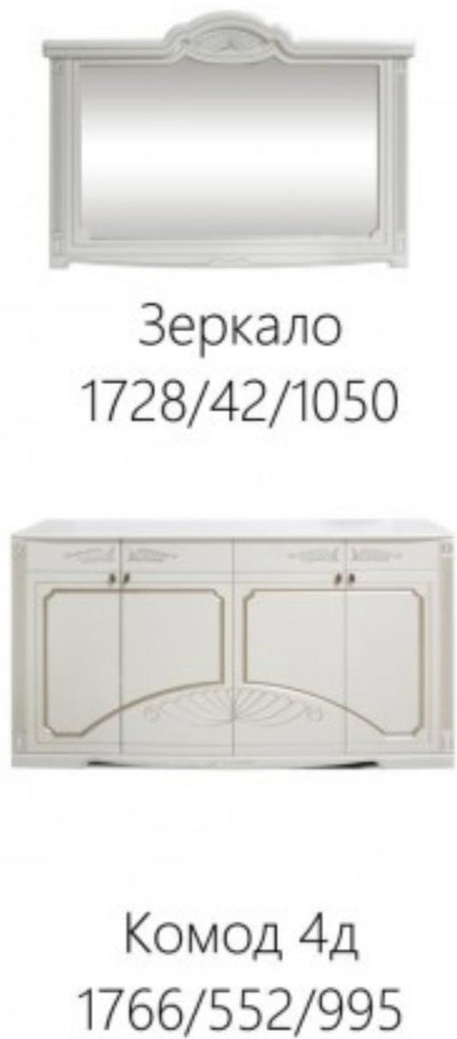Комплект для гостиной DOMA AMLI-469, белый купить,NaN