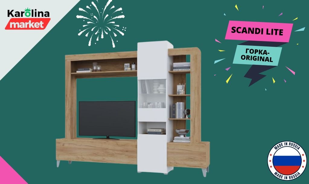 Стенка DOMA SCANDI LITE 238х192х42.6 см, белый, светло-коричневый купить,NaN
