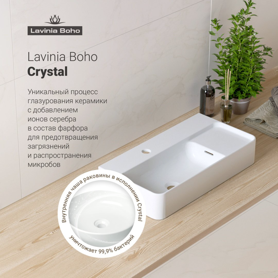 Раковина Lavinia Boho Bathroom Sink 21520887 накладная прямоугольная 14.5, санфарфор купить,NaN