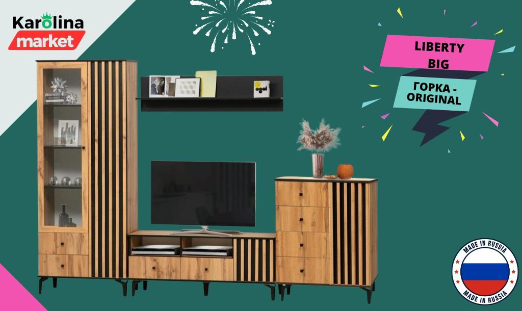 Комплект для гостиной DOMA LIBERTY big 8542154 черный, светло-коричневый купить,NaN