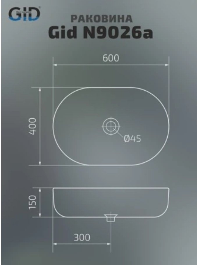 Раковина GID-ceramic N9026a накладная овальная 60, керамика