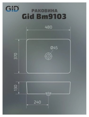 Раковина GID-ceramic Bm9103 накладная прямоугольная 48, керамика купить,NaN