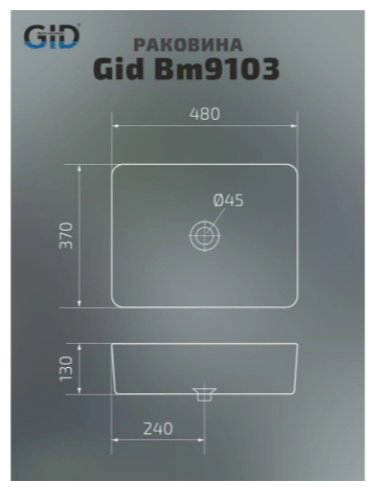 Раковина GID-ceramic Bm9103 накладная прямоугольная 48, керамика купить,NaN