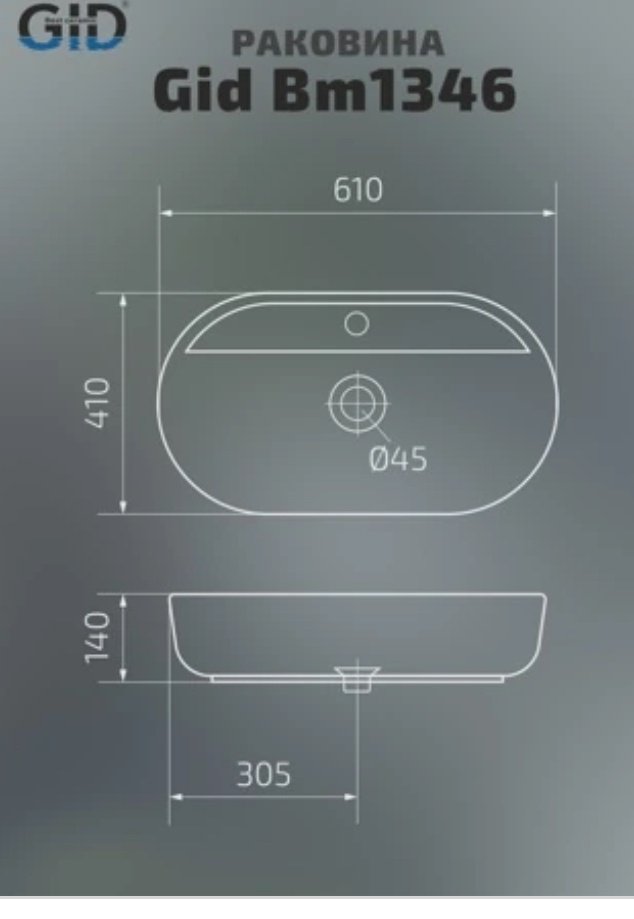 Раковина GID-ceramic Bm1346 накладная овальная 61, керамика купить,NaN
