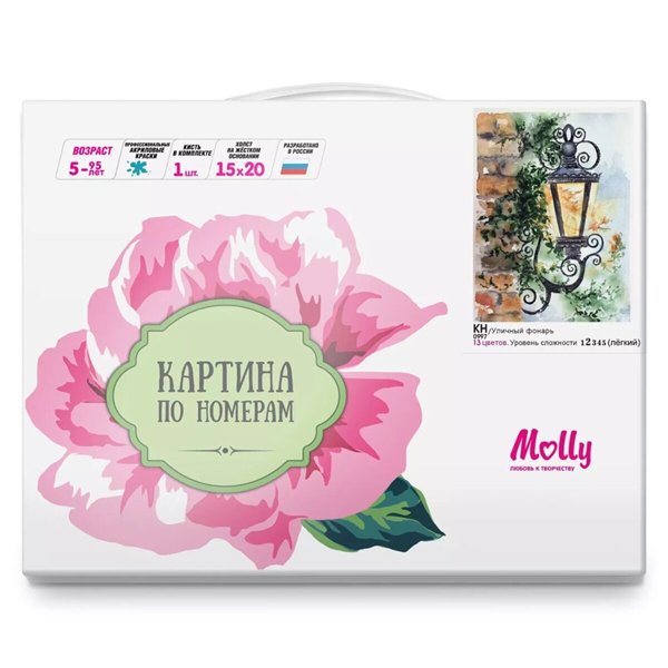 Картина по номерам Molly Уличный фонарь 15х20  13 цветов купить,NaN