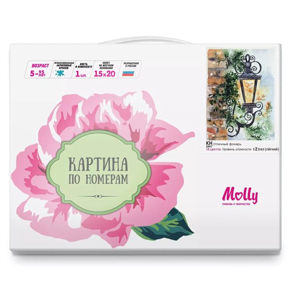 Картина по номерам Molly Уличный фонарь 15х20  13 цветов купить,NaN