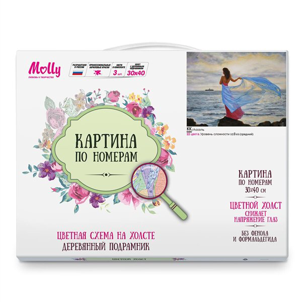 Картина по номерам   Molly  Ассоль 30х40   22 цвета купить,NaN