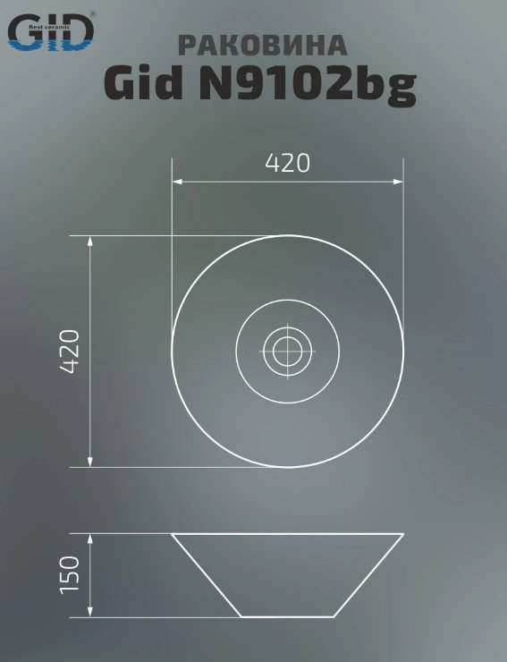 Раковина GID-ceramic N9102bg накладная круглая 42, керамика