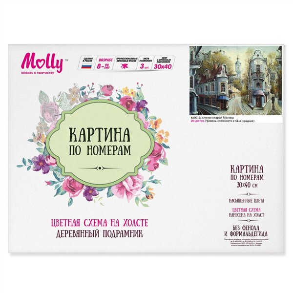 Картина по номерам  Molly  Улочки старой Москвы 30х40 20 цветов купить,NaN