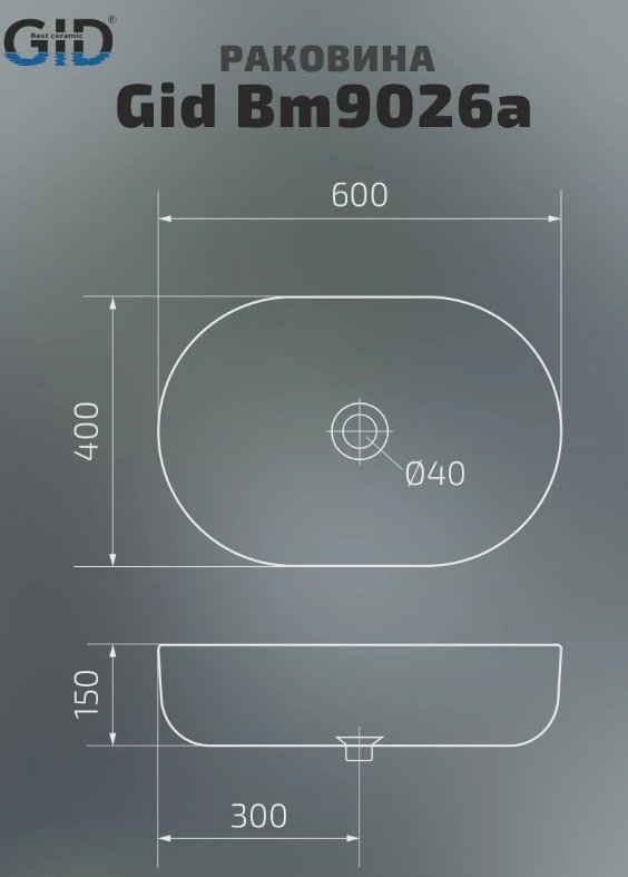 Раковина GID-ceramic Bm9026a накладная овальная 60, керамика купить,NaN