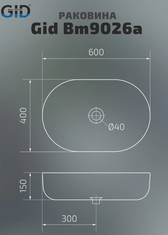 Раковина GID-ceramic Bm9026a накладная овальная 60, керамика купить,NaN