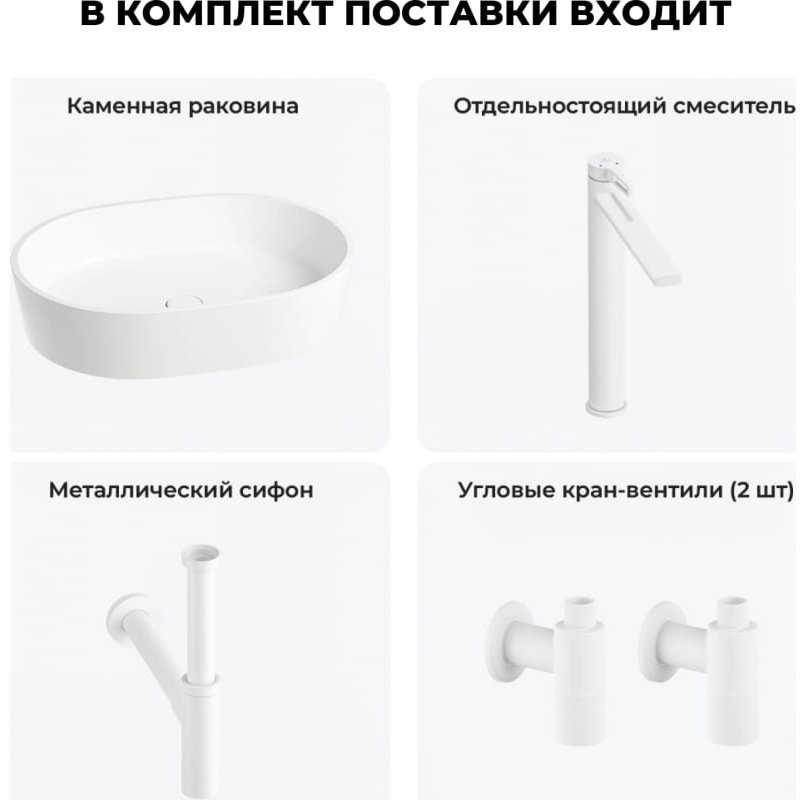 Раковина Wellsee 202000255 накладная овальная 39.8, искусственный камень купить,NaN