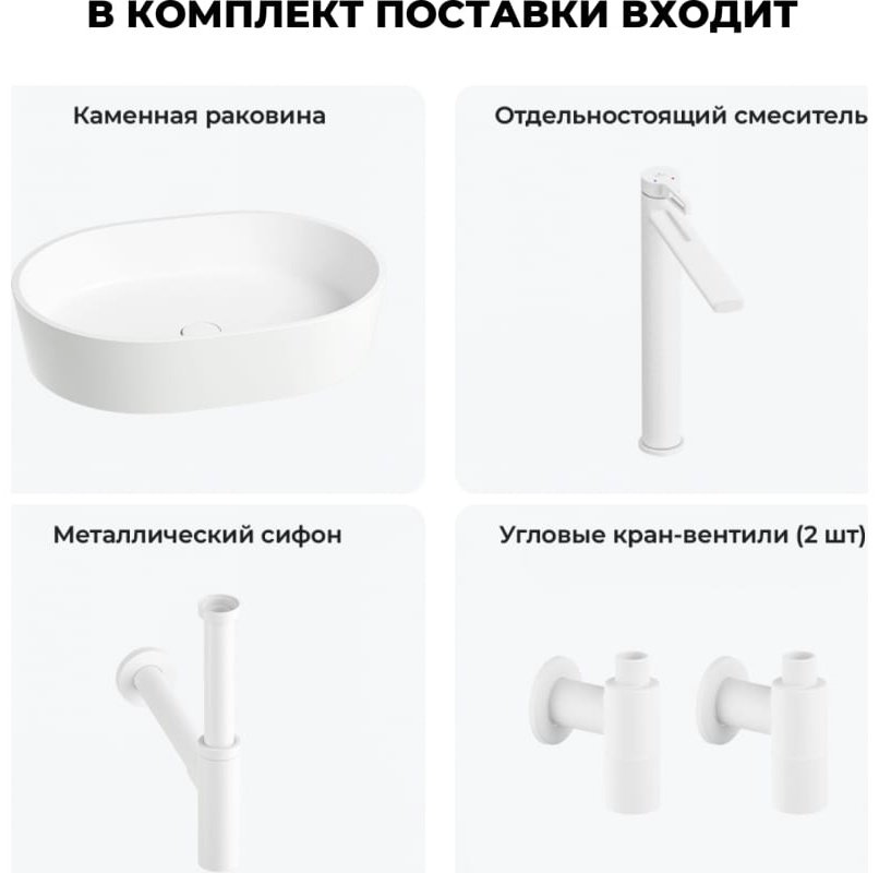 Раковина Wellsee 202000255 накладная овальная 39.8, искусственный камень купить,NaN