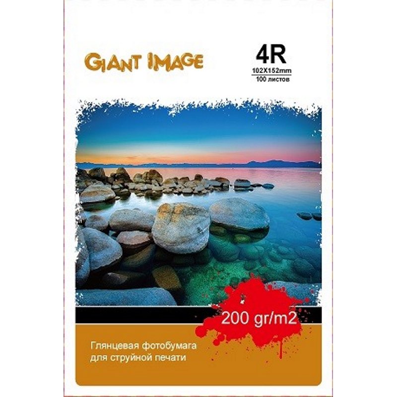 Фотобумага Giant Image GI-4R200100G 100 л глянцевая