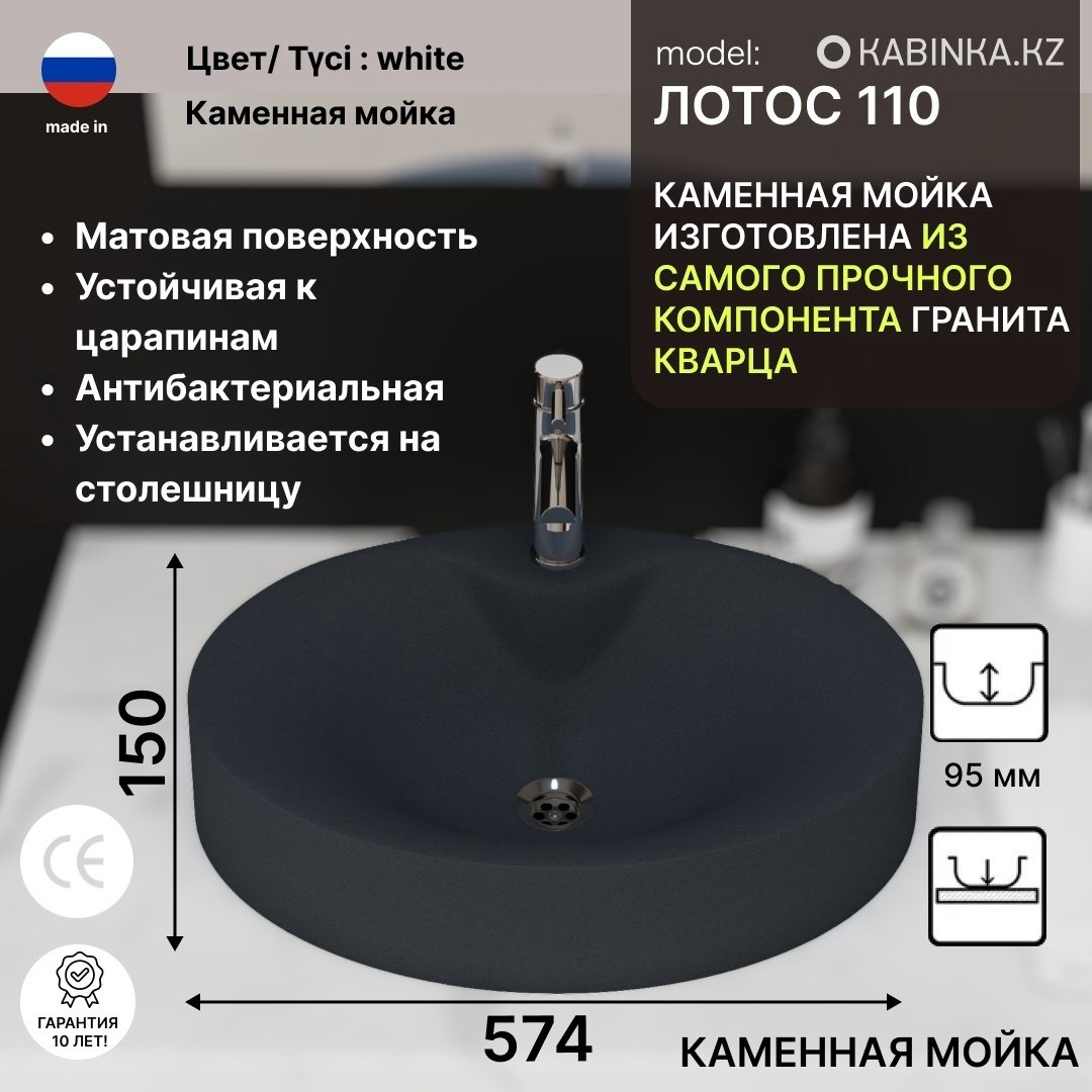 Раковина KABINKA.KZ Лотос 110 накладная овальная 57.5 см, искусственный камень купить,NaN
