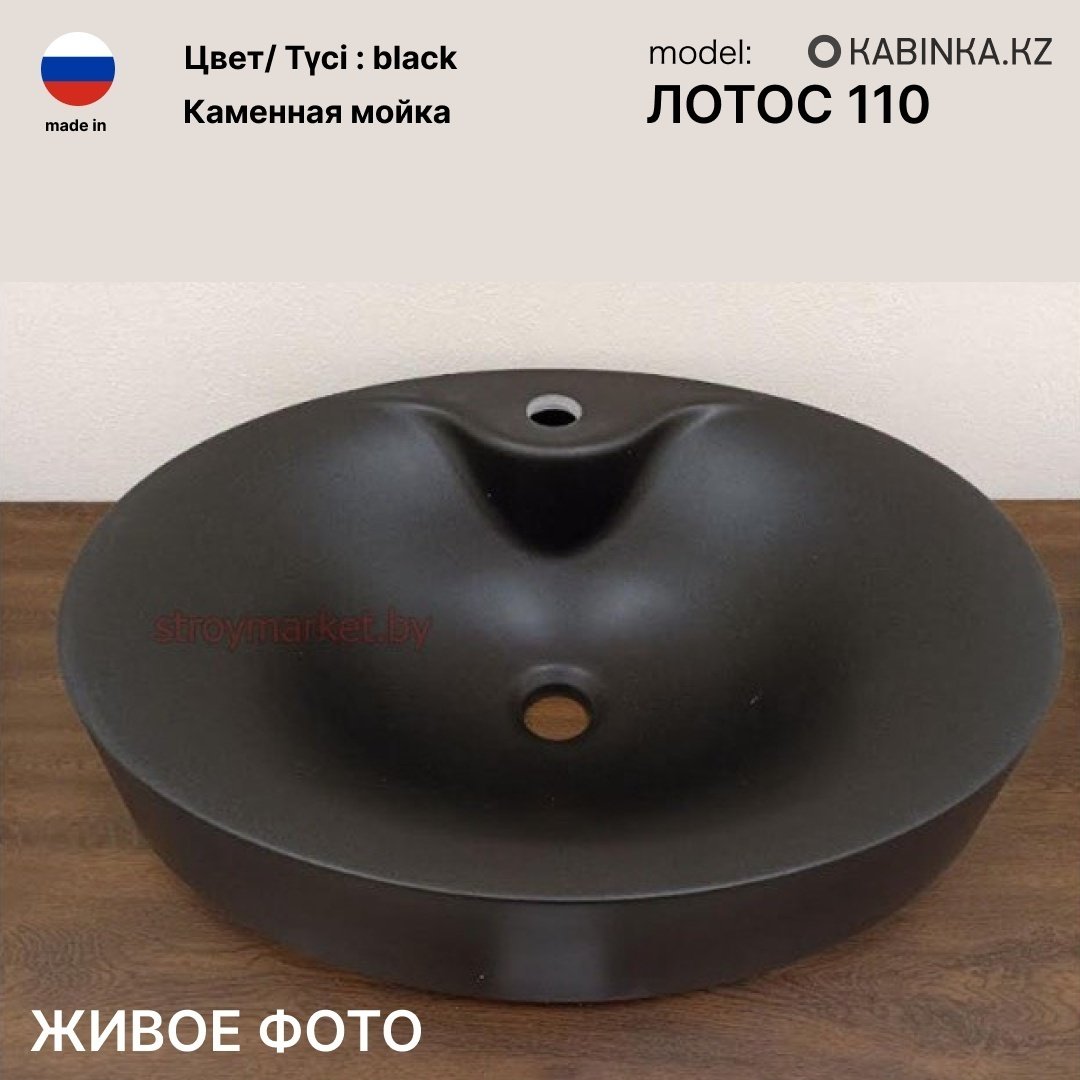 Раковина KABINKA.KZ Лотос 110 накладная овальная 57.5 см, искусственный камень купить,NaN