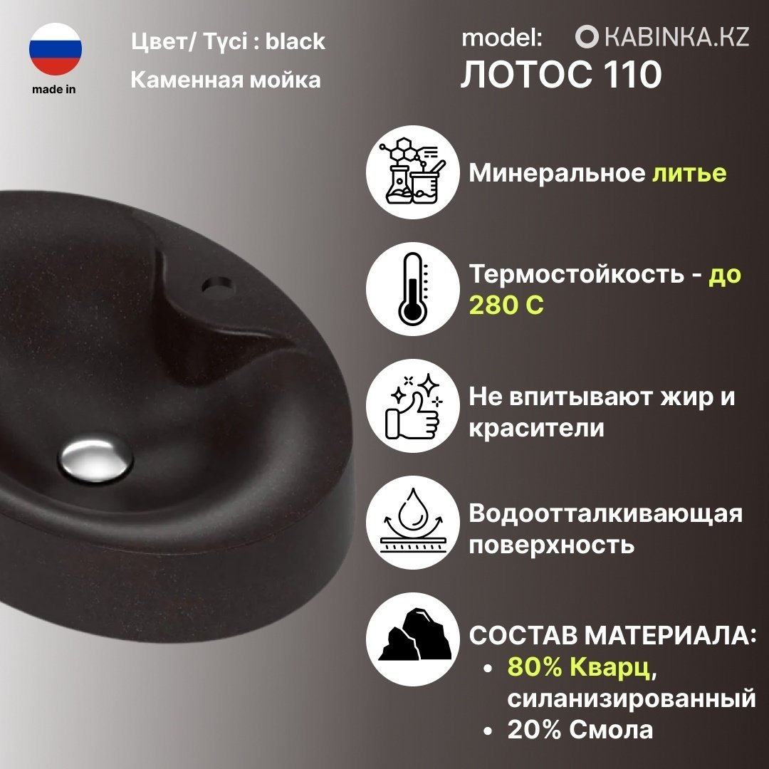 Раковина KABINKA.KZ Лотос 110 накладная овальная 57.5 см, искусственный камень купить,NaN
