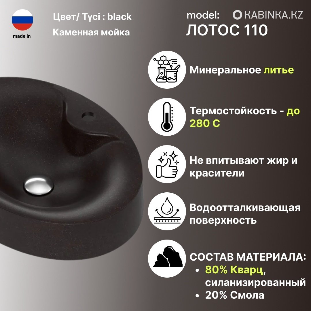 Раковина KABINKA.KZ Лотос 110 накладная овальная 57.5 см, искусственный камень купить,NaN