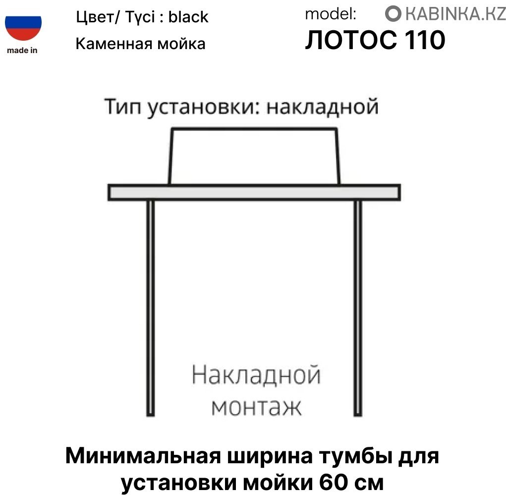 Раковина KABINKA.KZ Лотос 110 накладная овальная 57.5 см, искусственный камень купить,NaN