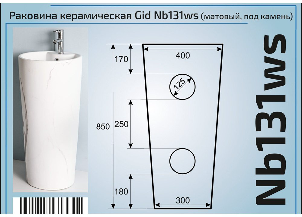 Раковина GID-ceramic 81111 Nb131ws с пьедесталом круглая 40, керамика купить,462476