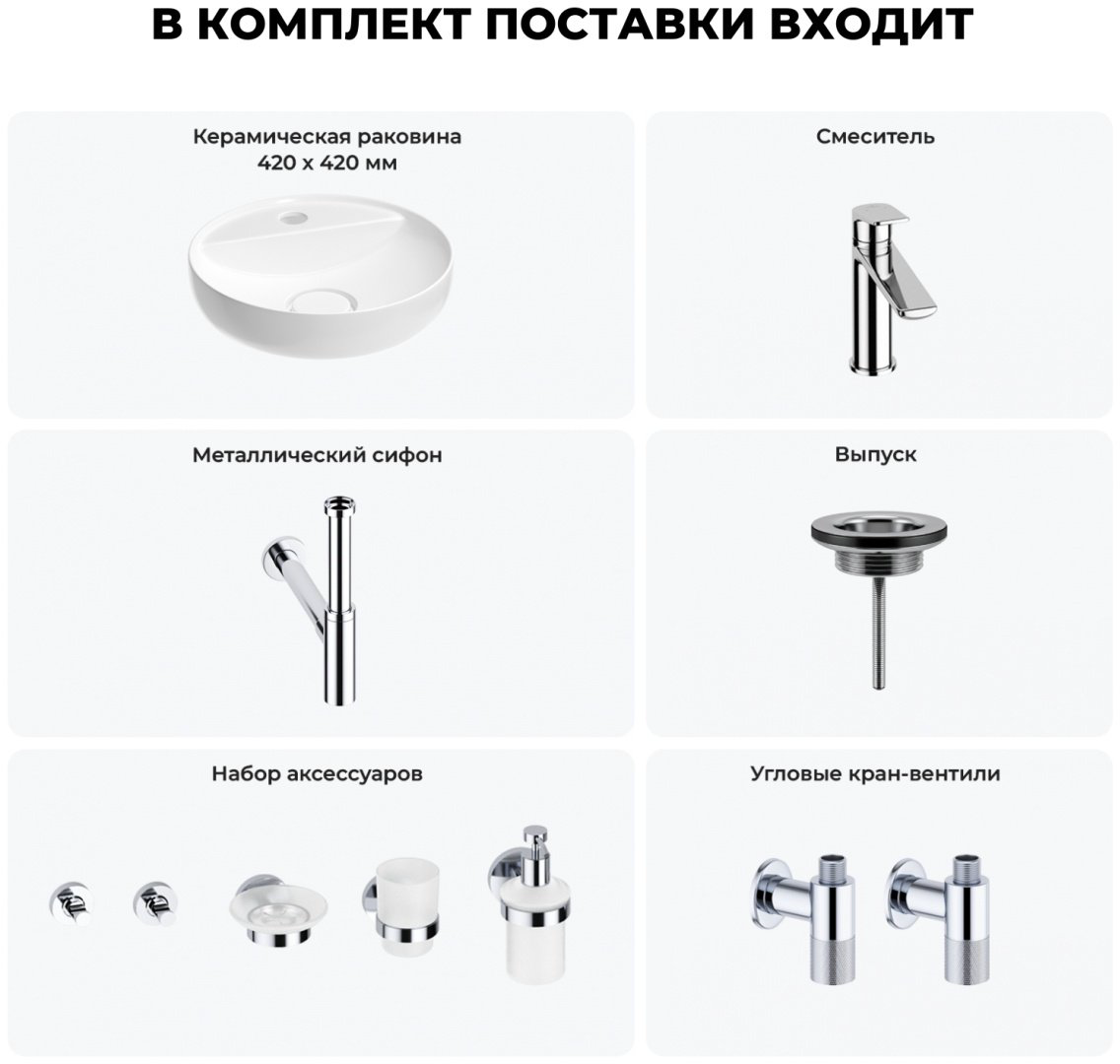 Раковина Wellsee 201006256, Chalice Perfection (состоит из 150605000, 182301000, 182119000, 182145000, 182146000, 182146000, 182501000, 1 накладная круглая 42, фаянс купить,NaN