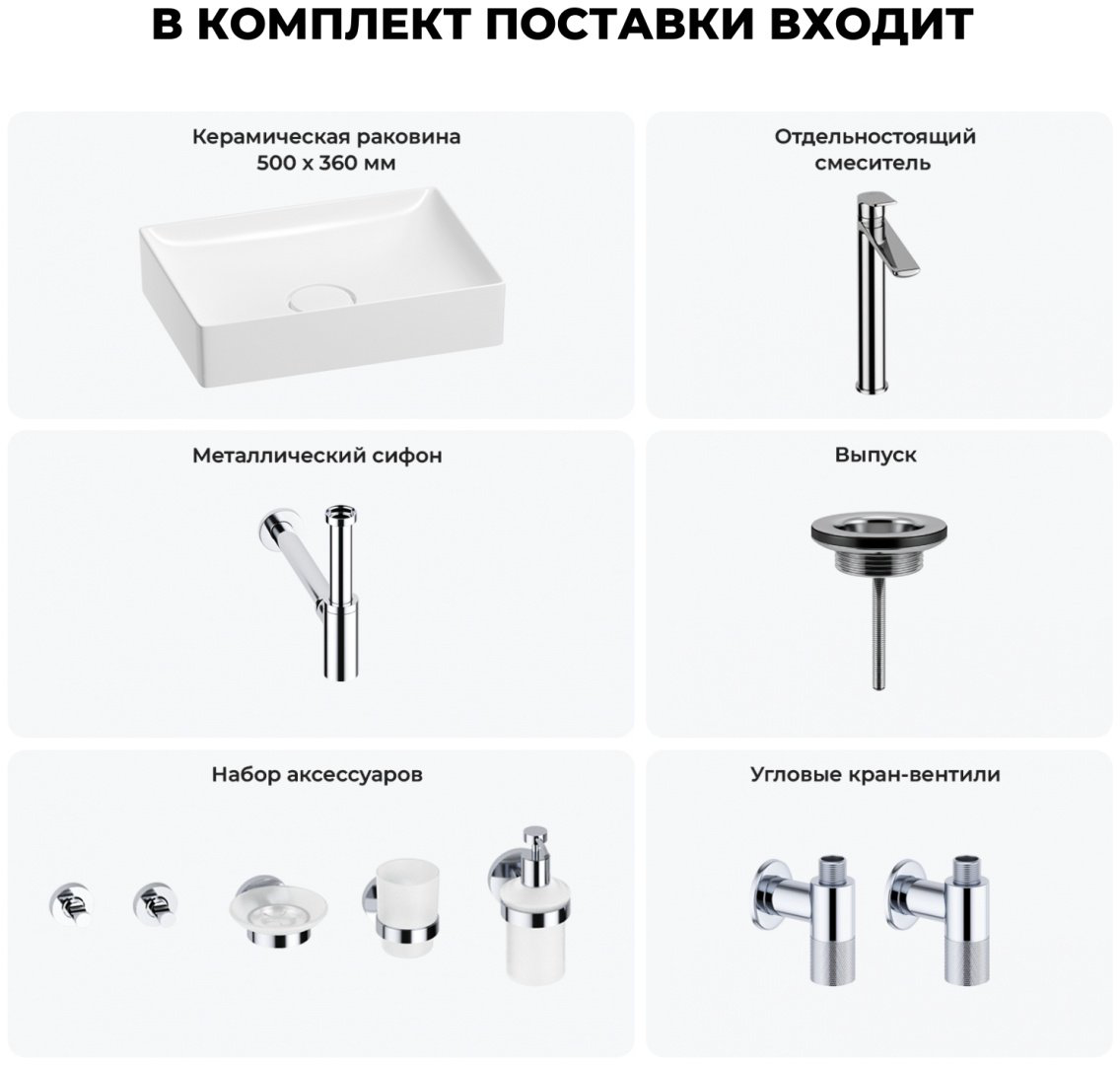 Раковина Wellsee 201006351, Pure BY Wellsee (состоит из 150702000, 182306000, 182104000, 182145000, 182146000, 182146000, 182501000, 1825 накладная прямоугольная 36, фаянс купить,NaN