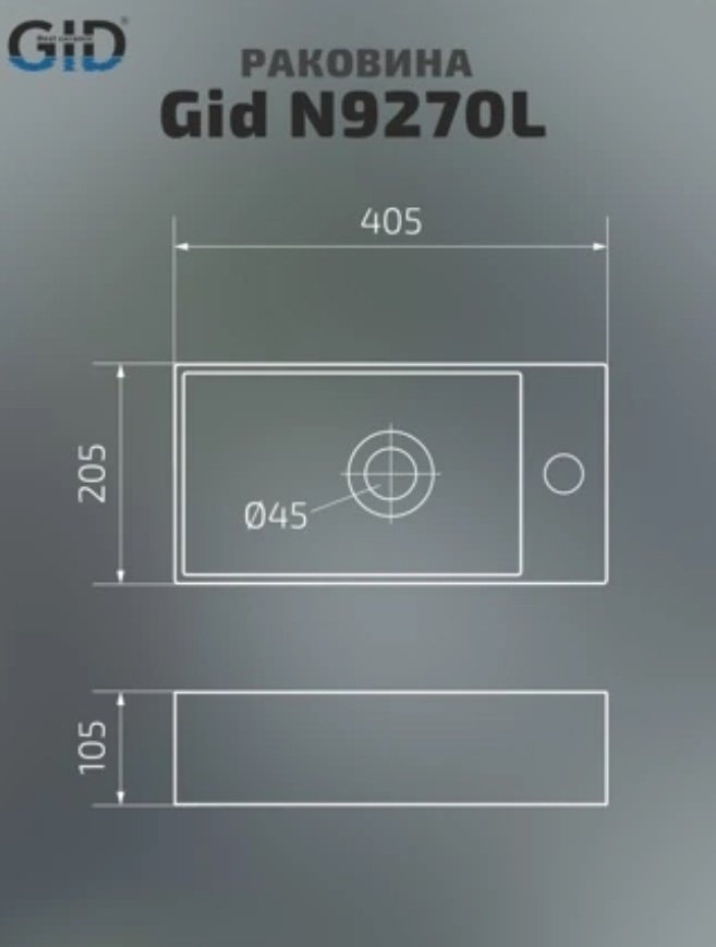 Раковина GID-ceramic N9270L подвесная прямоугольная 40, керамика купить,NaN