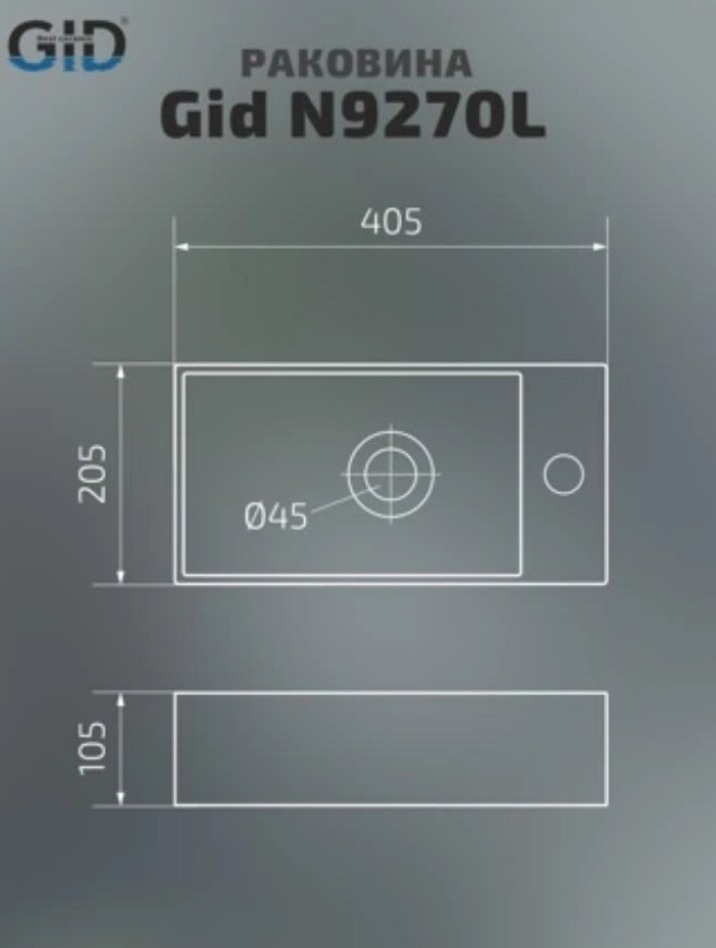 Раковина GID-ceramic N9270L подвесная прямоугольная 40, керамика купить,NaN