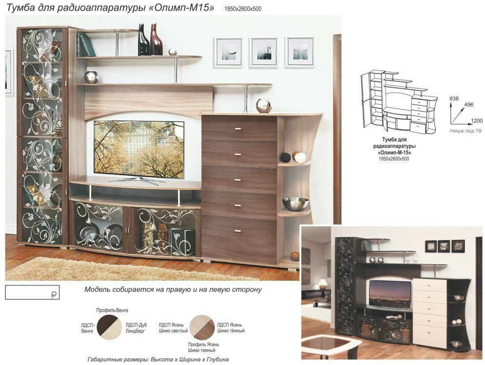 Стенка DOMA OLIMP М15 561651650 260х195х50 см, коричневый купить,NaN