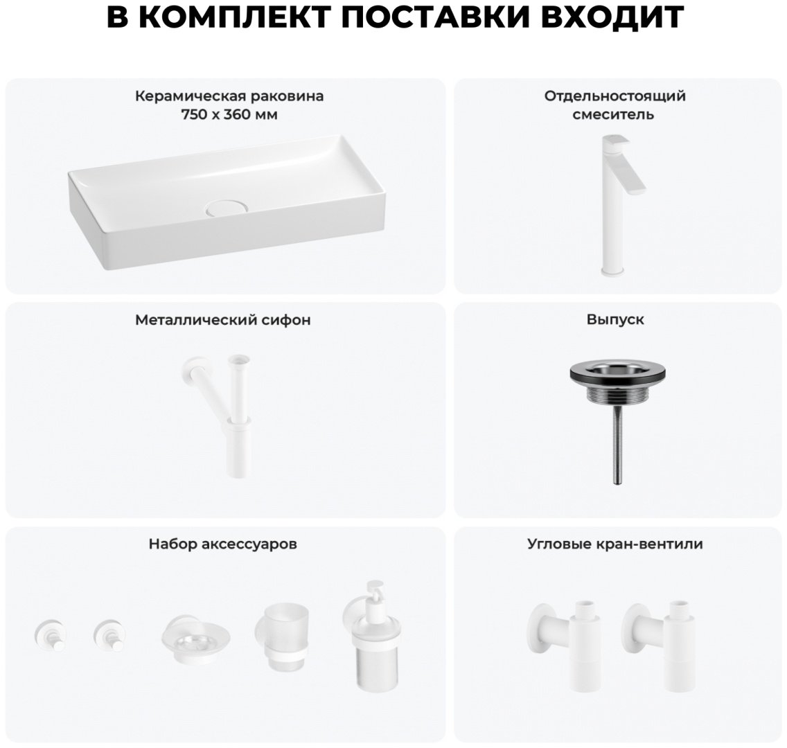 Раковина Wellsee 201006455, Pure BY Wellsee (состоит из 150711000, 182310000, 182108000, 182145000, 182150000, 182150000, 182505000, 1825 накладная прямоугольная 36, фаянс купить,NaN