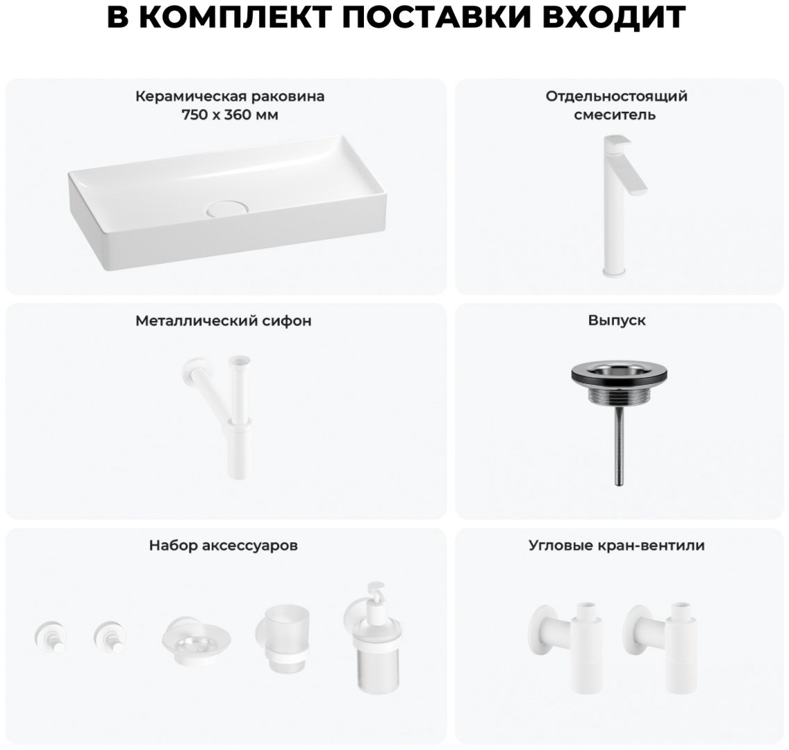 Раковина Wellsee 201006455, Pure BY Wellsee (состоит из 150711000, 182310000, 182108000, 182145000, 182150000, 182150000, 182505000, 1825 накладная прямоугольная 36, фаянс купить,NaN