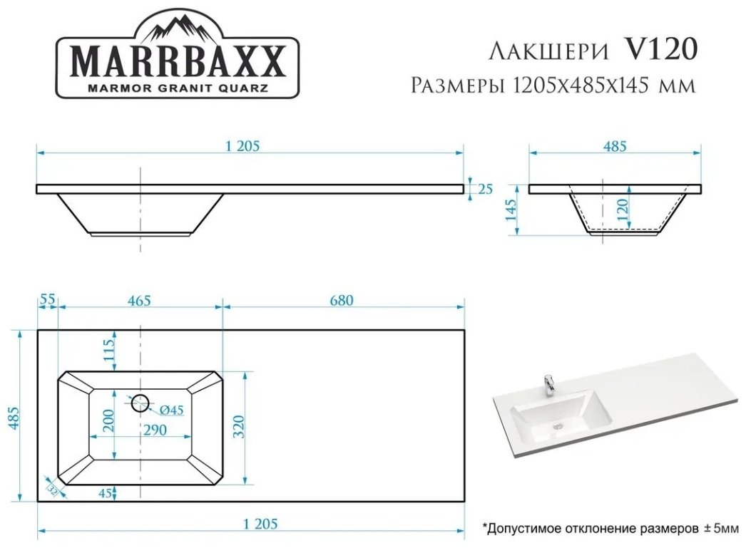 Раковина Marrbaxx Лакшери левая V120D1 накладная прямоугольная 47, искусственный камень
