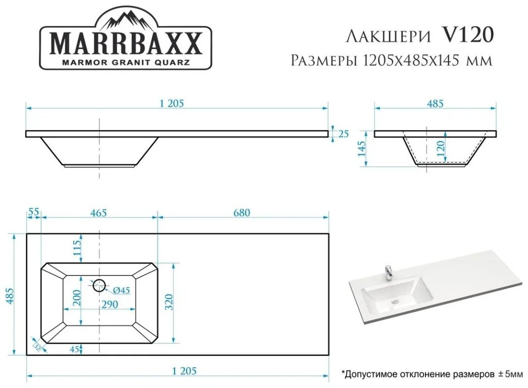 Раковина Marrbaxx Лакшери левая V120D1 накладная прямоугольная 47, искусственный камень купить,89500