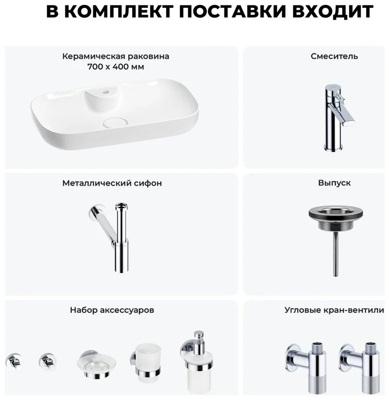 Раковина Wellsee 201005881, Croquis 2.0 накладная прямоугольная 40, фаянс купить,NaN